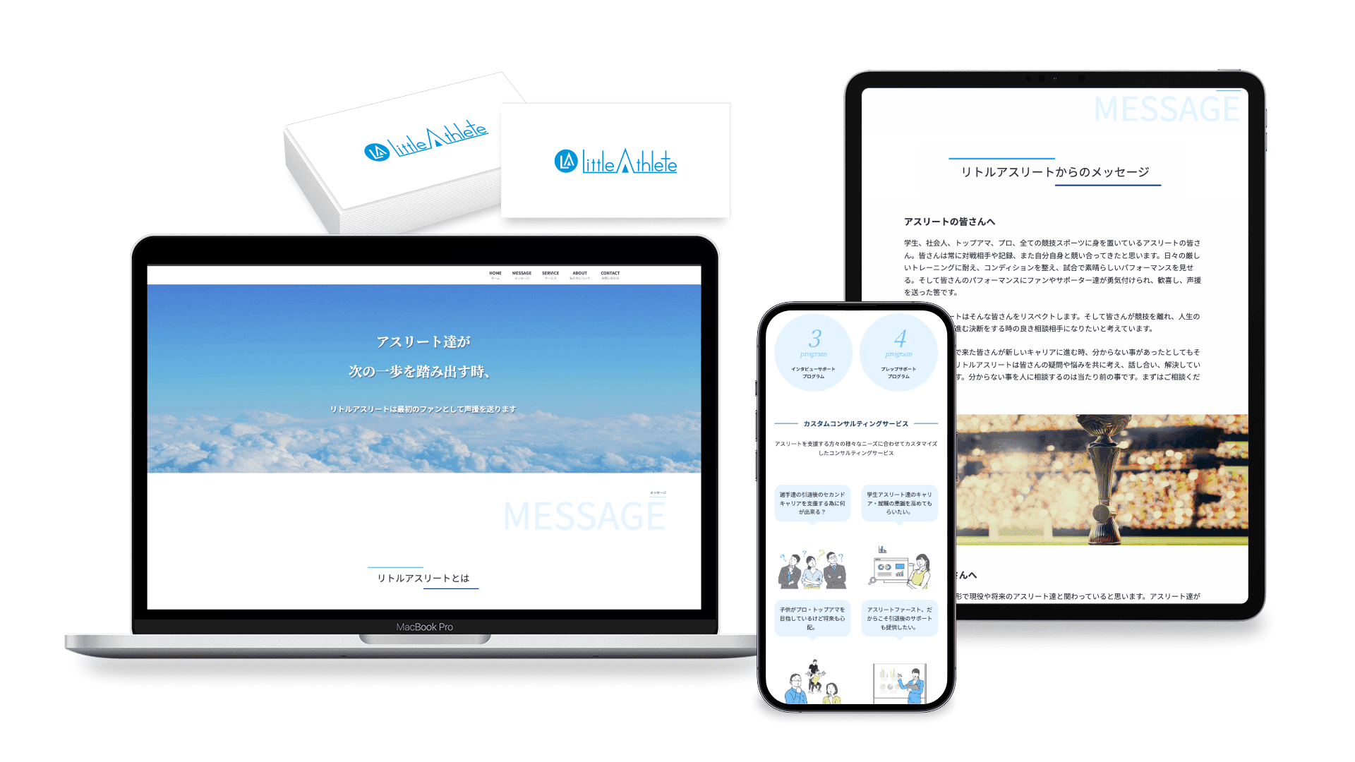 コンサルタントサイト