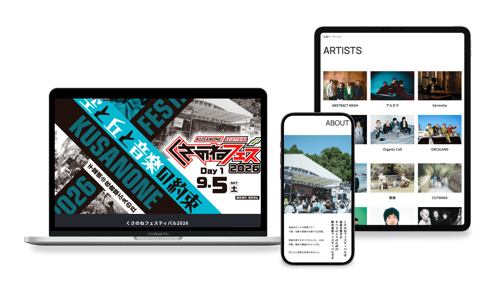 野外音楽フェスサイト